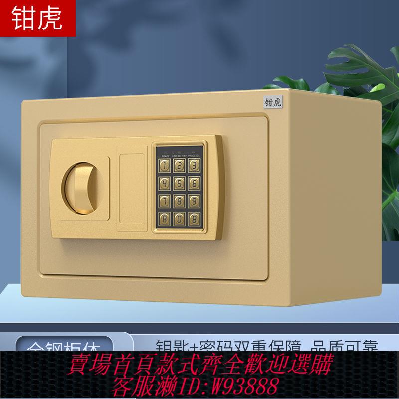 鉗虎保險櫃家用小型迷你投幣式存錢罐家用防盜保險箱兒童學生禮物