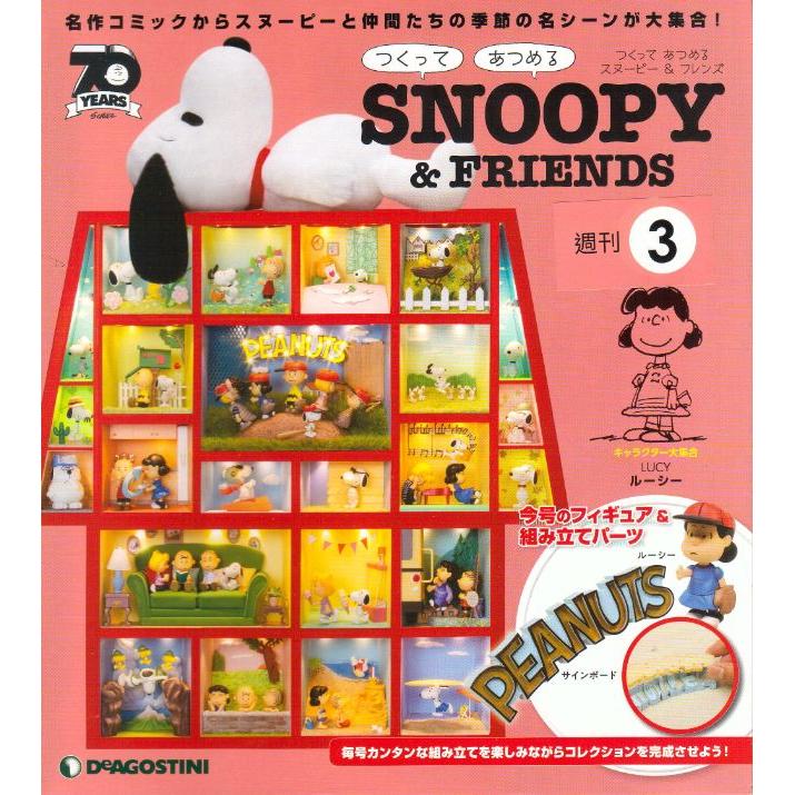 Snoopy&Friends日文版2021第3期（拆封不退）