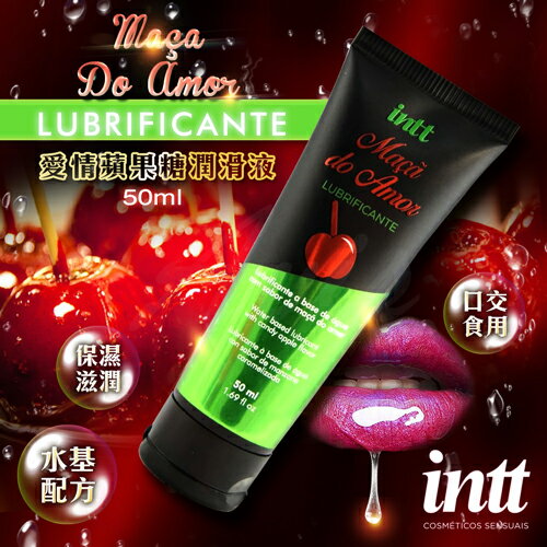 巴西Intt LUBRICANT 蘋果糖口交潤滑液 50ml【 潤滑液、自慰、情趣用品、助情、威而柔、情趣提升、催情輔助、情人節、orgie】【情趣職人】