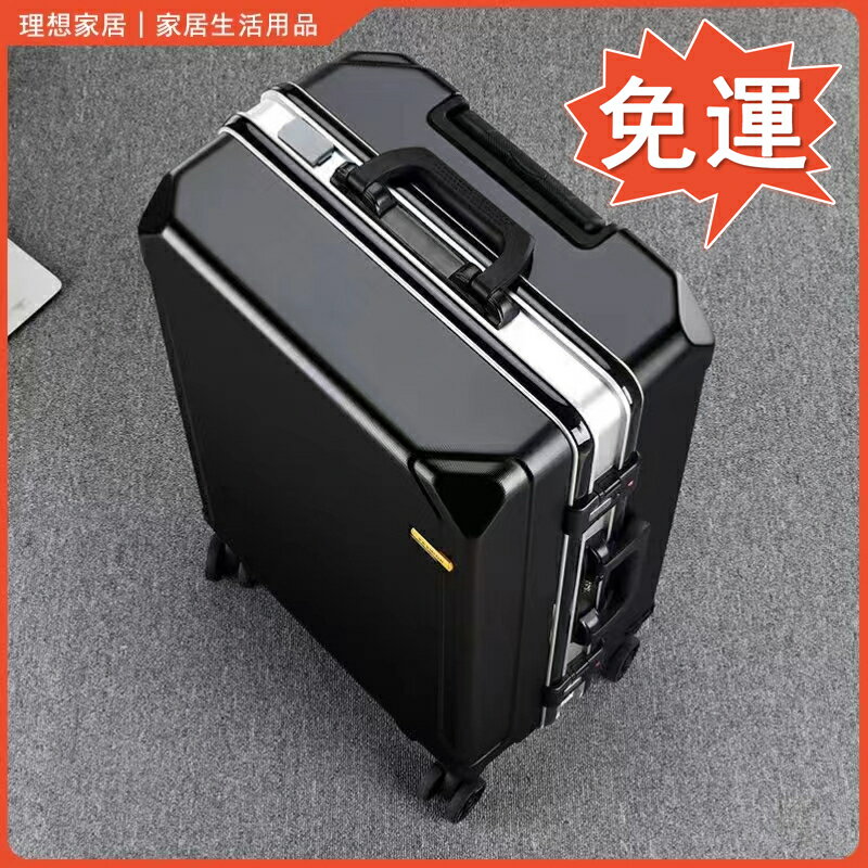 鋁框多功能USB充電行李箱 摺疊杯架 旅行箱 行李箱 登機箱 密碼箱 20吋22吋24吋26吋