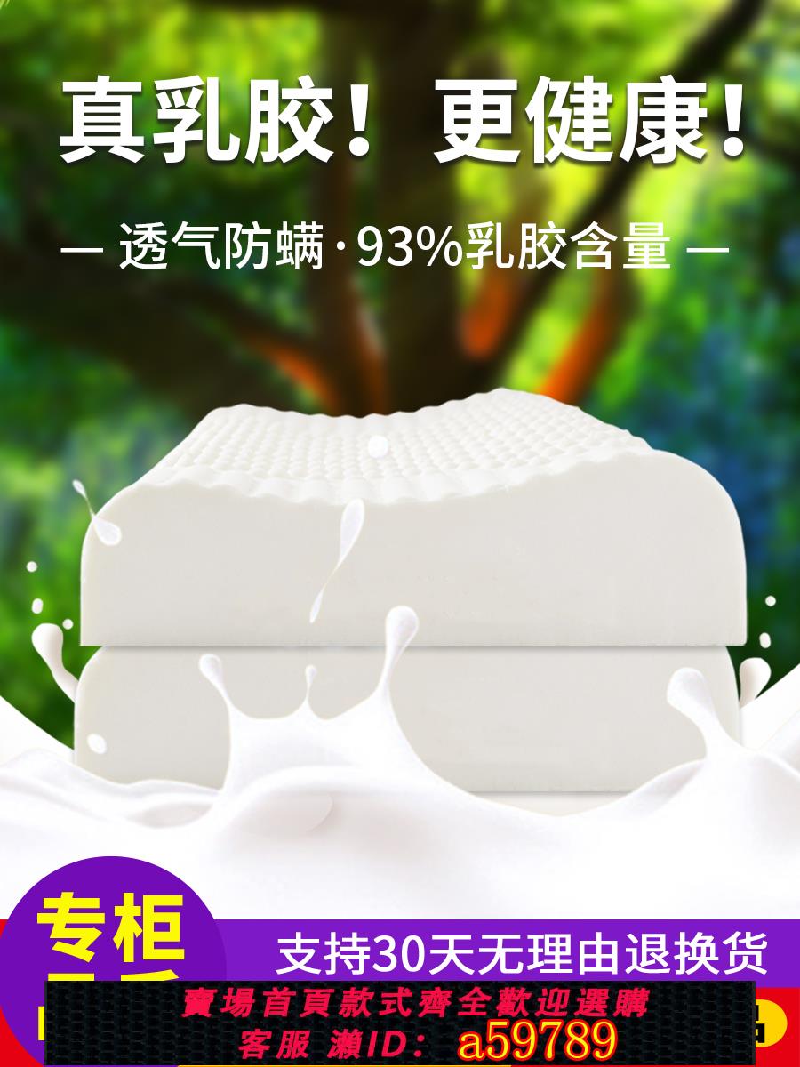 【臺灣公司 可打統編】泰國乳膠枕頭芯天然橡膠枕頭官方旗艦店正品矽膠枕成人護頸椎睡眠