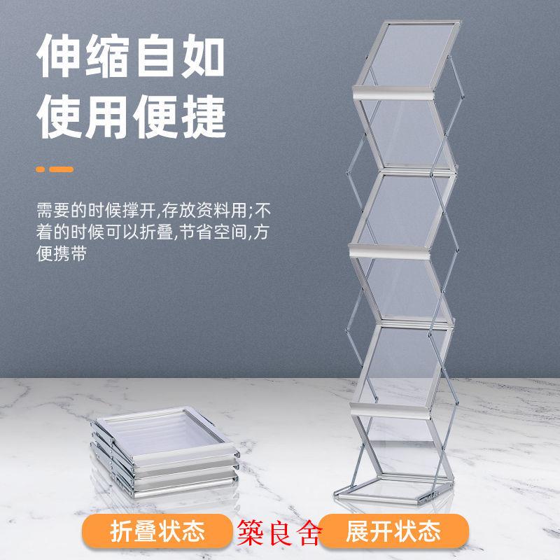 免運 開立發票 展示架 支架 展架 資料架 落地展示架 a4鋁合金展會網紅收納折疊資料架落地 中古雜志書報刊宣傳展示架