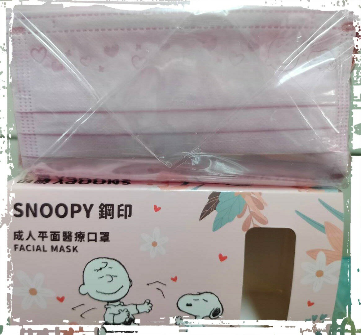 SNOOPY鋼印  成人平面醫療口罩30入