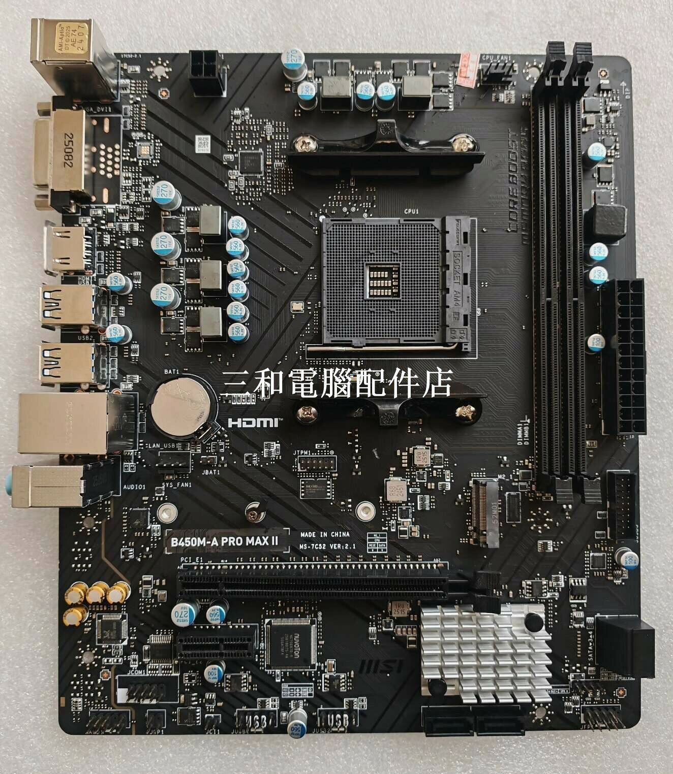 微星 B450M-A PRO MAX II 2.5G 2代旗艦 可充新 實拍 所見即所得 帶全新擋板 CPU底座 背板 靜電袋 加厚工包盒 發貨 支援持續更新 BIOS 1 2 3