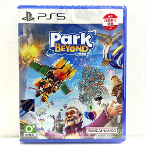 PS5 狂想樂園 中文版 Park Beyond +特典