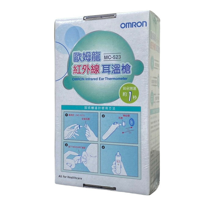 官方正品▸藥局直營 OMRON 歐姆龍紅外線耳溫槍 MC-523 澄石藥局✚實體店面 (歐姆龍耳溫槍 測量體溫) 2