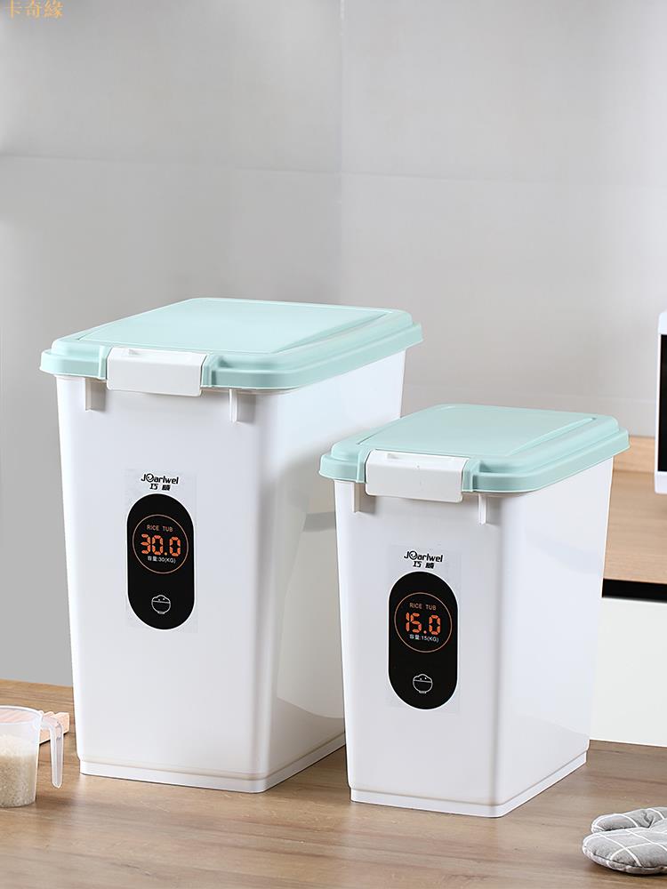 裝米桶防蟲防潮密封面粉儲存罐50斤家用米缸儲米箱大米收納盒