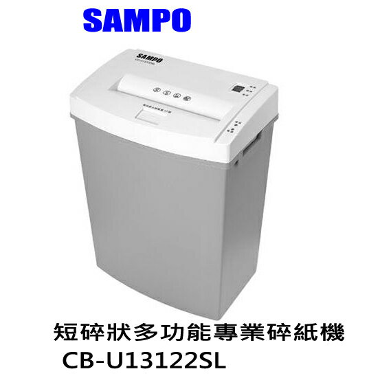 <br/><br/>  SAMPO 聲寶專業型短碎狀多功能碎紙機 CB-U13122SL<br/><br/>