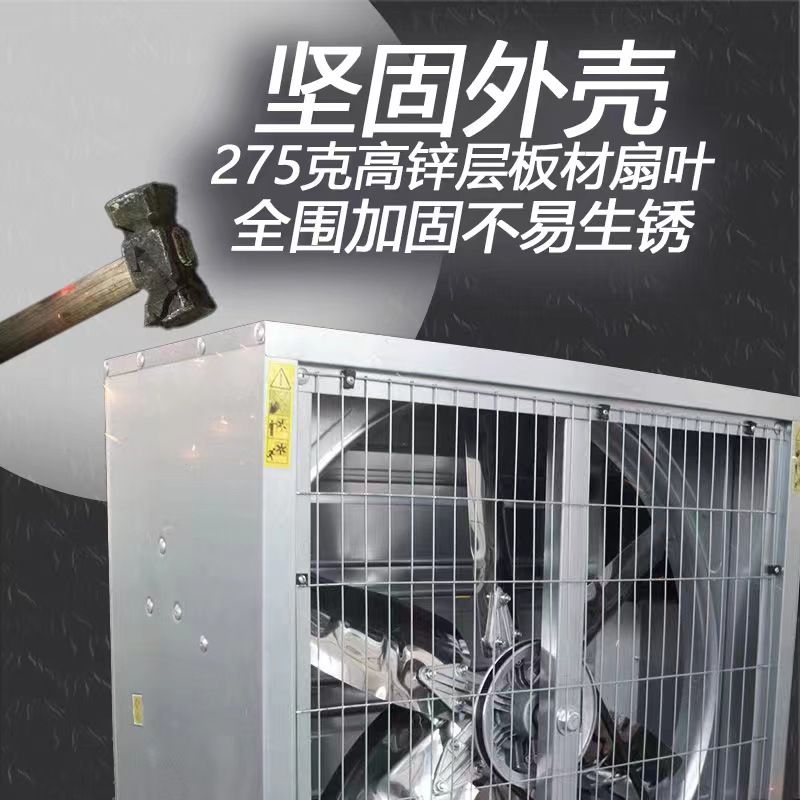 免運/可開票 快速出貨 負壓風機工業排風扇養殖大棚工廠房大功率靜音換氣扇