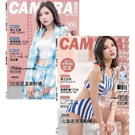 CAMERA攝影誌3.4月2020第66期 | 拾書所