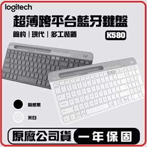 Logitech 羅技 K580 跨平台藍牙鍵盤 石墨灰920-009212 / 珍珠白920-009212