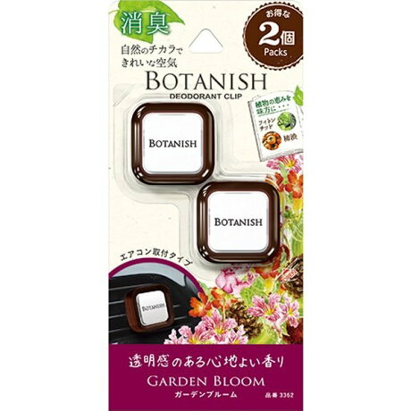 權世界 汽車用品日本carall Botanish 車用冷氣出風口夾式消臭芳香劑2入裝3362 三種味道選擇 權世界汽車百貨用品 Rakuten樂天市場 權世界 汽車用品日本carall Botanish 車用冷氣出風口夾式消臭芳香劑2入裝3362 三種味道選擇 權世界汽車百貨用品 Rakuten樂天市場