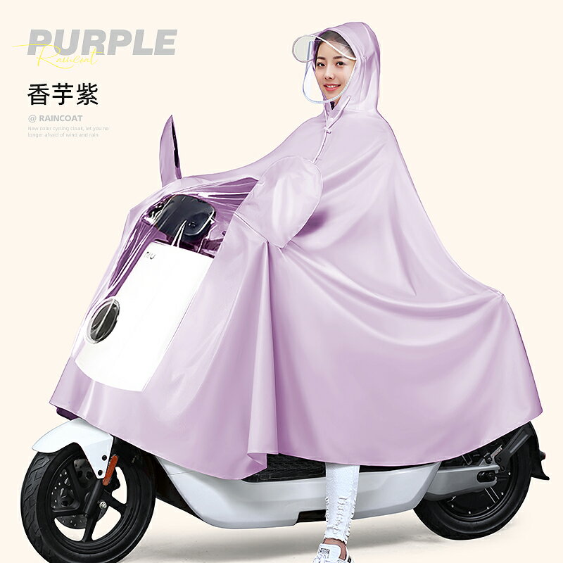 機車雨衣 電瓶車雨衣 摩托車雨衣 電動車雨衣 電動電瓶車雨衣男女款單人新式摩托自行車專用長款全身防暴雨雨披