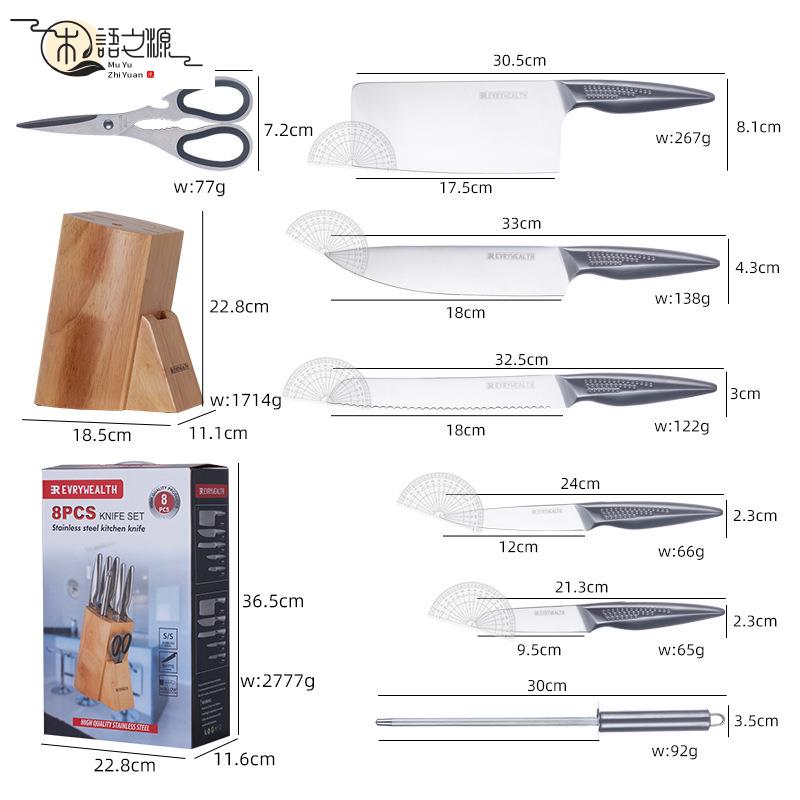 免運 現貨速發刀具套裝不銹鋼空心海馬柄套刀八件套廚房菜刀全套水果刀