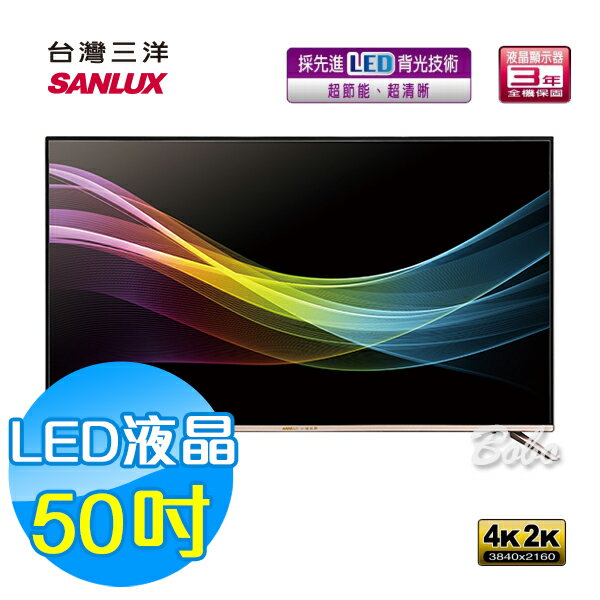 SANLUX 台灣三洋 50吋 LED液晶顯示器 液晶電視 SMT-50GA1(含視訊盒)