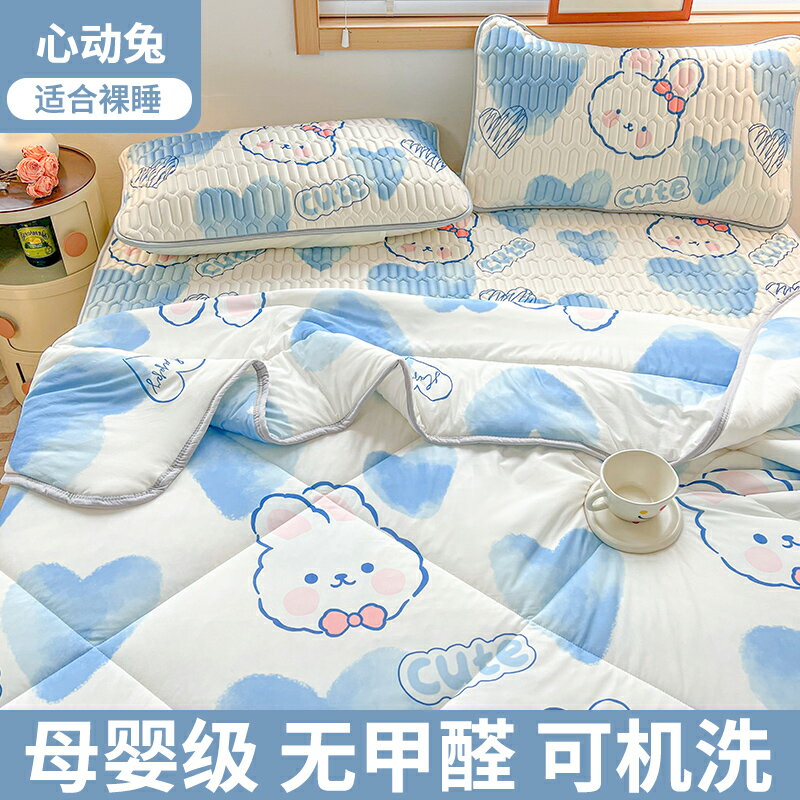 冰絲床笠 床墊 乳膠涼席夏涼被夏季三件套夏涼墊夏天床單空調冰絲席子床笠四件套【MJ23681】 9