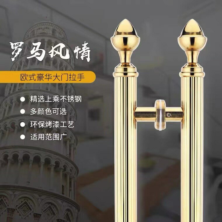 【免運】開發票 豪華門把手玻璃門木門大拉手工藝紅古銅玫瑰金黑色鈦金歐式酒店門