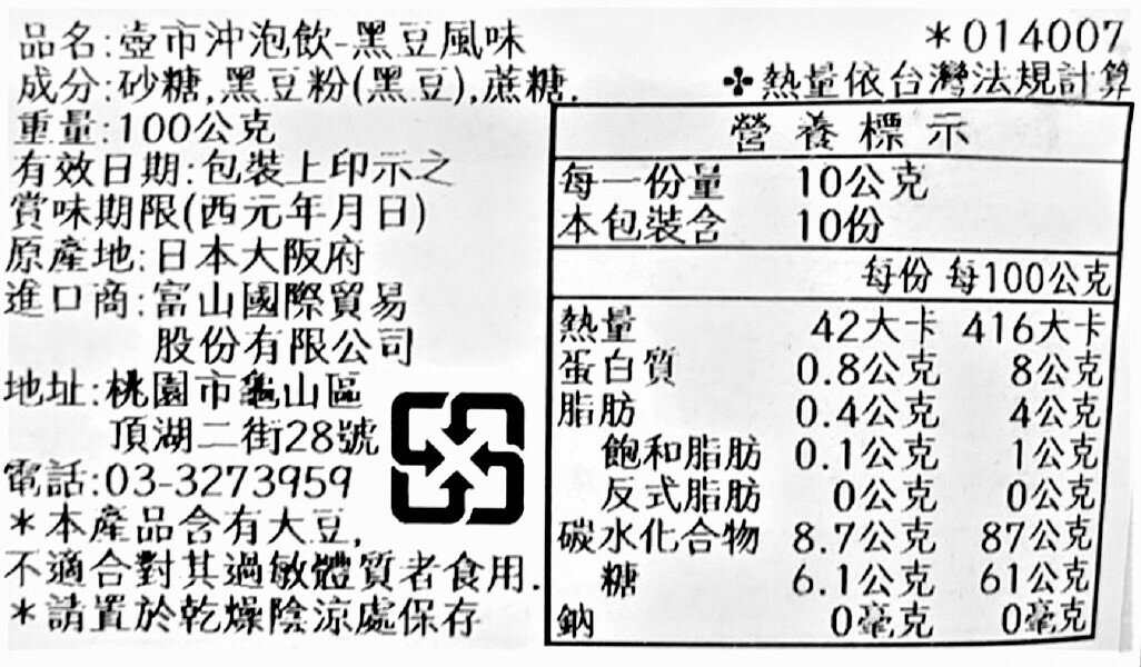 【江戶物語】壺市製茶本舖 拿鐵沖泡粉 宇治抹茶/黑豆/焙煎茶/紅茶/奶茶/茉莉花茶風味 LATTE 日本原裝 日本進口 8