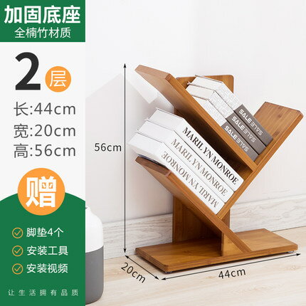 書架 竹庭簡易兒童客廳置物架竹辦公室學生桌上小書架落地樹形創意書架『sj2』