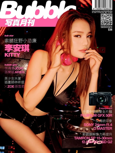 【電子書】Bubble 寫真月刊 Issue081 0