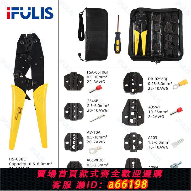 【臺灣公司 可開發票】HS-03BC多功能棘輪壓線鉗迷你型多鉗口牛津包壓線鉗組合套裝工具