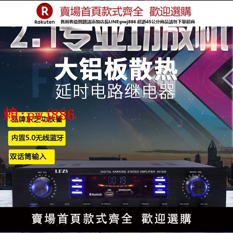 【售後無憂】大功率超重低音功放藍芽功放機家庭ktv專業發燒HIFI卡拉OK高保真
