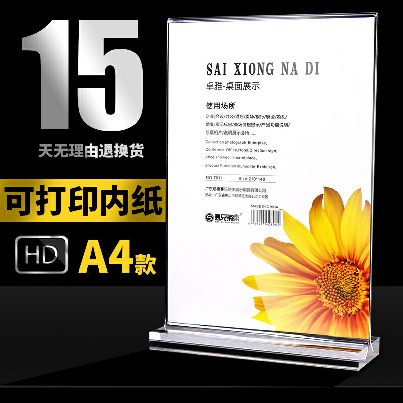 A4臺卡展示牌 A4抽拉臺簽 壓克力展示牌A5臺卡 立牌A6臺牌桌牌T型廣告價目表價格標價酒水菜單臺簽架立牌桌面餐牌雙面透明【MJ14721】