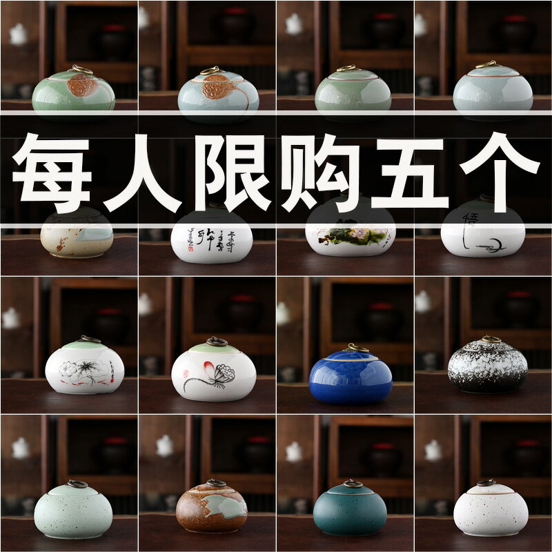 哥窯密封茶葉罐陶瓷茶盒茶倉旅行儲物罐普洱罐存茶罐特價禮盒裝I