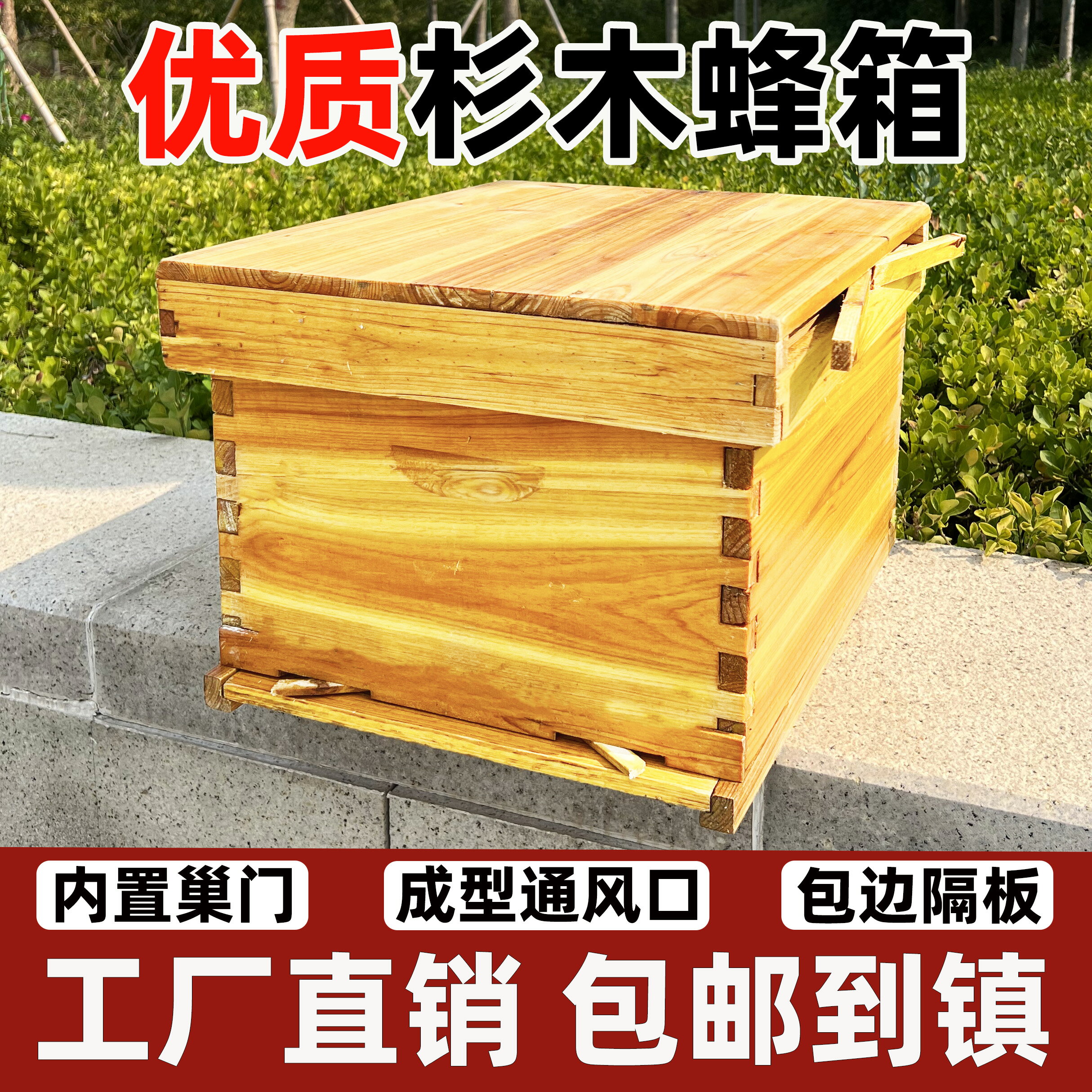 中蜂蜂箱全套蜜蜂蜂箱十框七框標準杉木蜂箱意蜂蜂桶養蜂工具全套