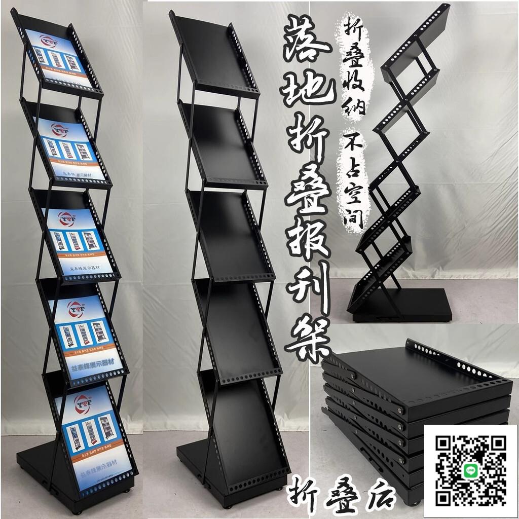【落地報刊架 免運】閱讀架 展會展示架 鋁合金資料架 看書架 書報架 目錄架 宣傳雜誌架 書報架 報刊架 立式