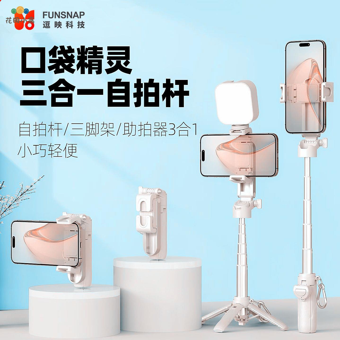 逗映新款P15MINI手機超迷你自拍桿 360度旋轉通用 旅遊便攜 自拍神器[PP0512023]