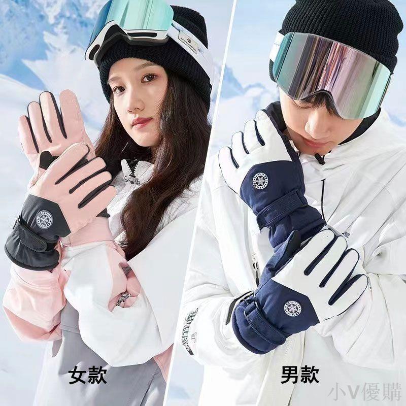 小V 滑雪手套男女冬季防水加厚騎行裝備加絨厚保暖摩托防風棉防雨機車手套 保暖手套 防水手套 防水手套 騎行手套