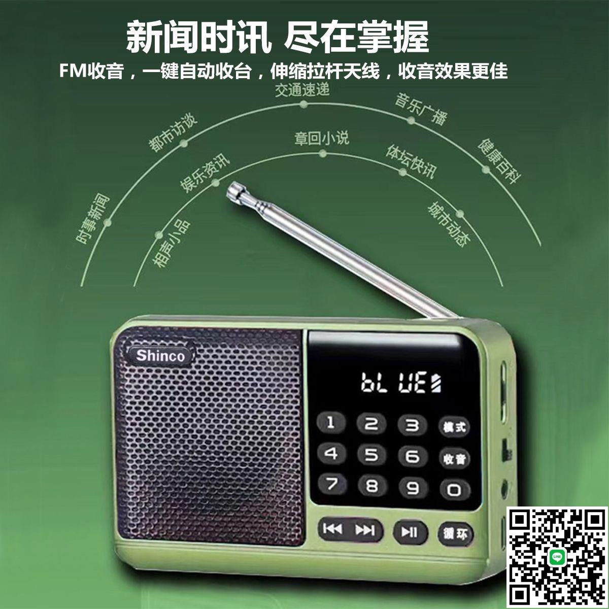新科老年人專用收音機隨身聽播放器可充電插卡u盤多功能音響 2746