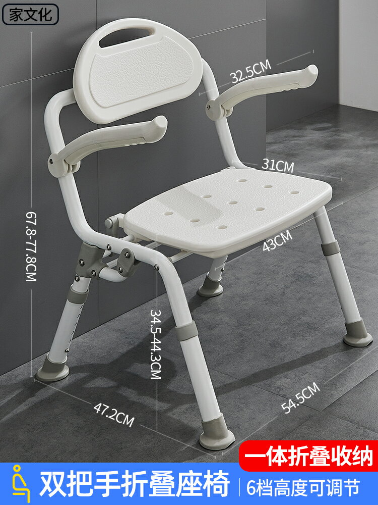 浴室折疊椅 移動馬桶椅 座便椅 老人孕婦浴室專用洗澡椅可折疊孕婦衛生間淋浴椅沐浴凳防滑免打孔『FY00165』