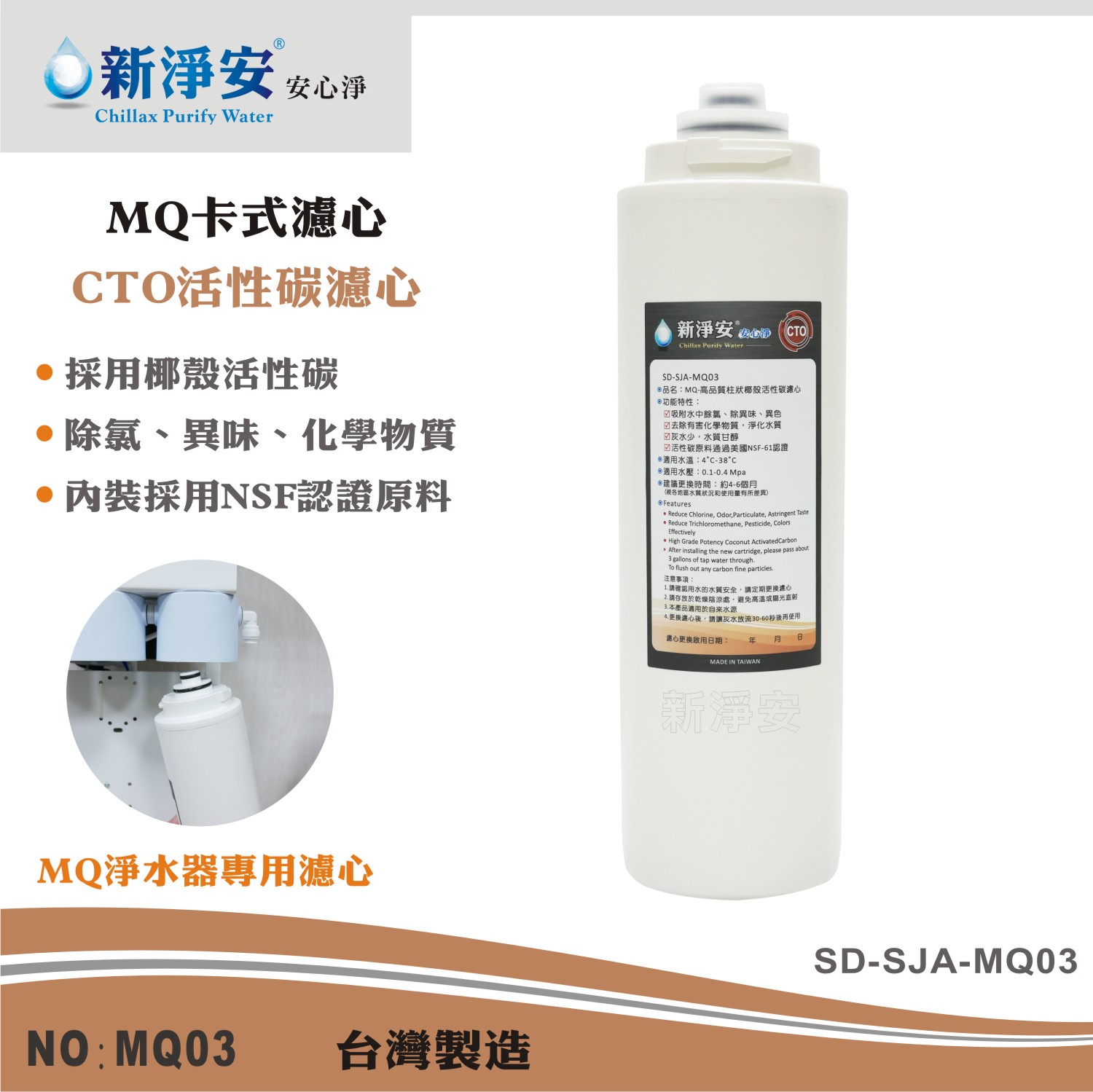 【龍門淨水】MQ快拆卡式濾心 MQ-活性碳濾心 MQ-RO機/淨水器專用濾心 除氯好更換(MQ03)
