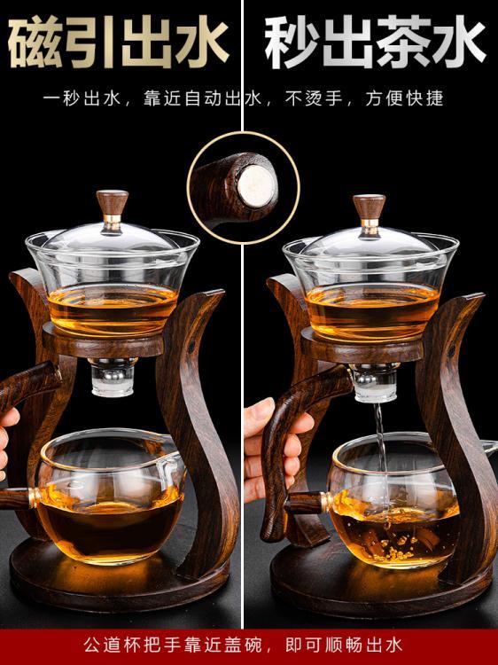古德窯自動玻璃功夫茶具茶杯套裝透明泡茶器耐熱懶人茶壺家用創意 樂樂百貨