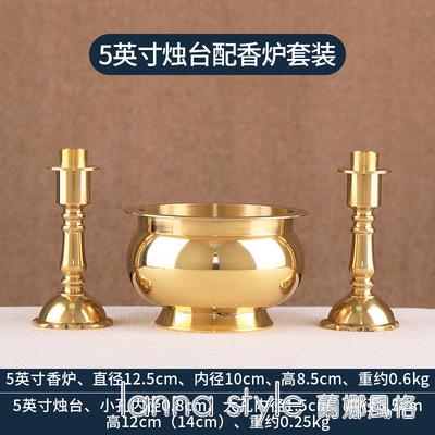 純銅燭台 迷你小香爐碗 家用室內全銅供奉祭祀現代黃銅中式蠟燭台 樂樂百貨
