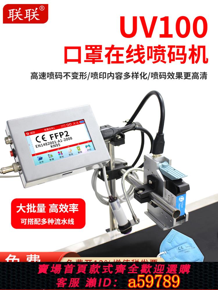 【臺灣公司 可打統編】【傳送帶噴碼機】全自動流水線【可噴25.4MM】智慧紙箱食品外包裝列印工廠專用二維碼生產日期打碼機商用