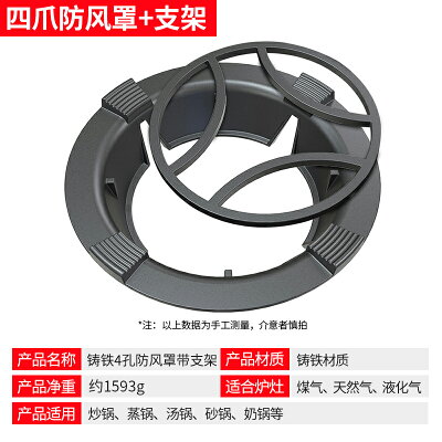 聚火防風罩 煤氣爐灶聚火防風節能罩圈擋風家用燃氣液化氣通用型防滑鍋架支架 【CM458】