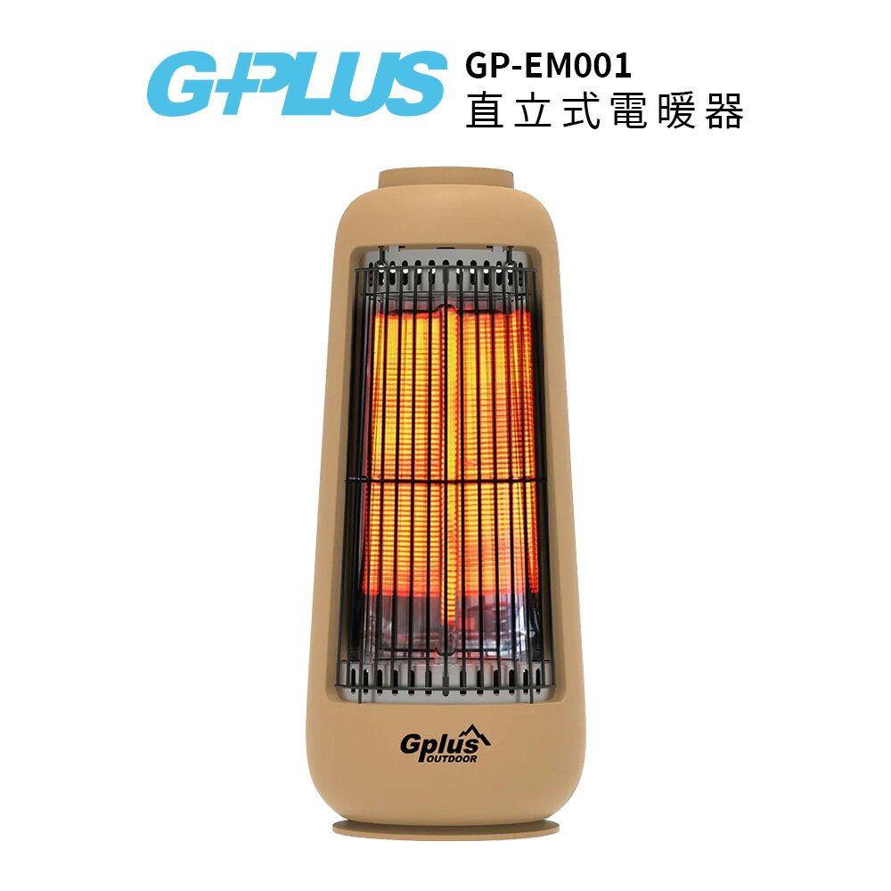 G-PLUS 直立式電暖器 GP-EM001 沙色  烘暖/電暖/露營
