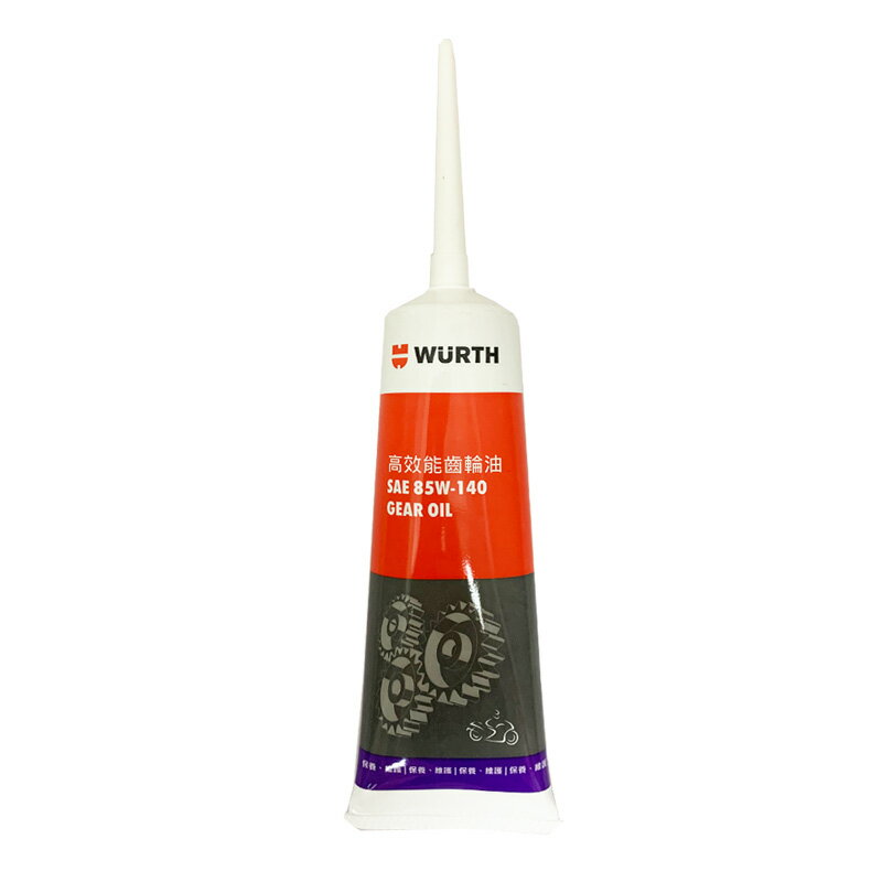 WURTH 85W140 福士 牙膏齒輪油【APP下單最高22%點數回饋】