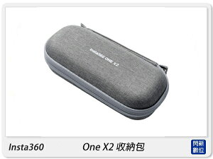 歲末特賣! Insta360 One X2 影石收納包 配件 收納包(OneX2,公司貨)【跨店APP下單最高20%點數回饋】