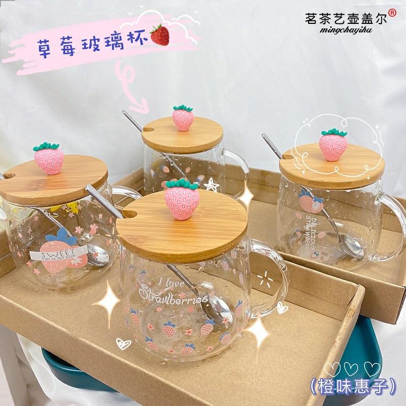 創意卡通網紅杯子可愛少女草莓帶蓋玻璃杯勺子透明水杯早餐牛奶杯