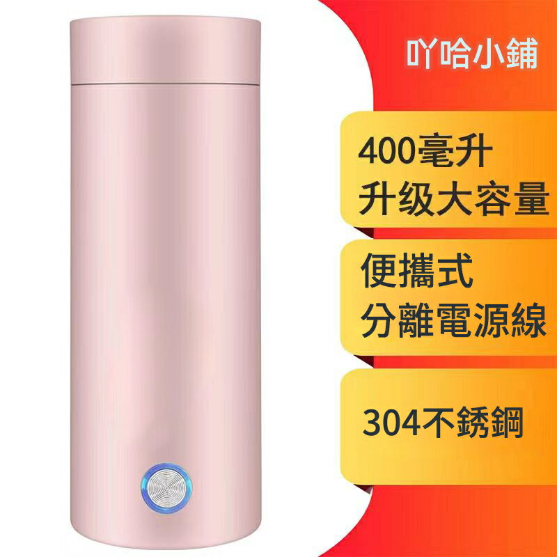 小米MIUI便攜式 燒水壺 電熱杯 保溫一體 電熱水杯小型便攜式旅行燒水壺智慧保溫迷妳養生杯燒水杯
