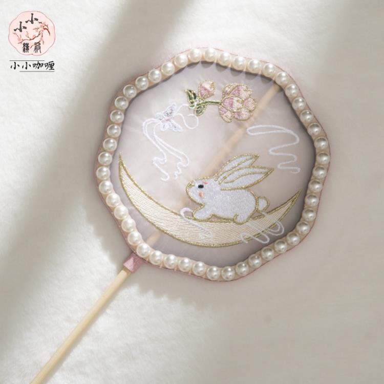 ❤精選❤咖哩家中國風原創手工定製刺繡珍珠團扇宮廷風小扇子拍照道具配飾618購物節 雙11全館免運