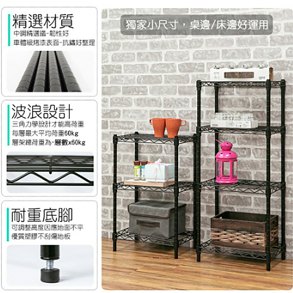 免運 中鋼 組合式40X25X60cm迷你 三層架 白色/黑色(MIT台灣製19mm管徑 可加裝輪子/層墊板 專利閃電插銷  耐氧化 抗刮) 3