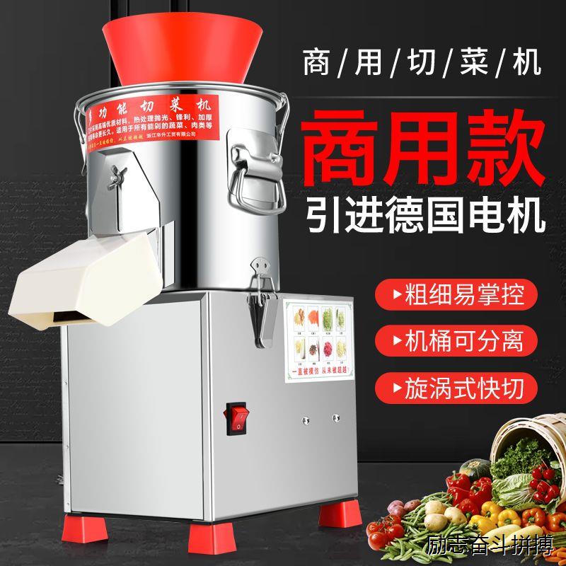 多功能顆粒切菜機商用絞餡機人工食堂電動絞肉機大馬力碎菜機喂雞