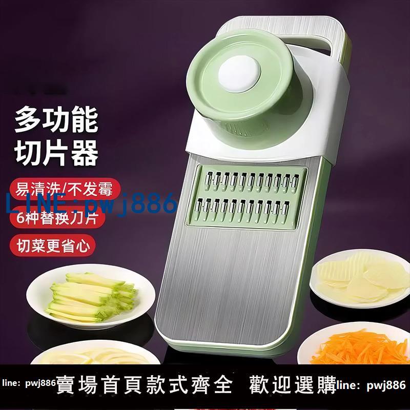 【可打統編 超低價】多功能切菜好物土豆絲刨絲器家用粗絲廚房切片機切絲器擦絲器