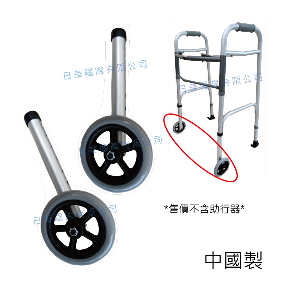 助行器用腳輪 - 前輪使用 定向前進 手力弱不易控制方向者也適用 2入/組 [ZHCN1833]