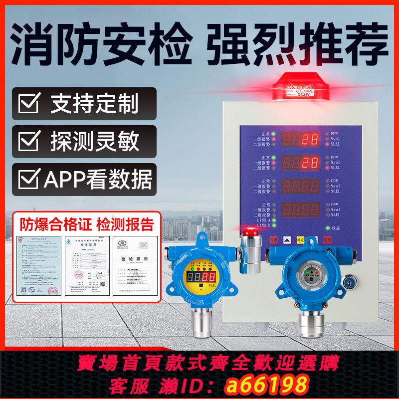 【臺灣公司 可開發票】可燃氣體探測報警器工業油漆天然氣液化氣氧氣濃度洩露檢測儀防爆